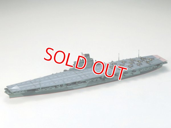 画像1: タミヤ（31215）1/700 日本航空母艦 信濃 （しなの）  