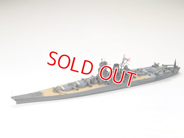 画像1: タミヤ（31113）1/700 日本戦艦 大和 （やまと）   (1)