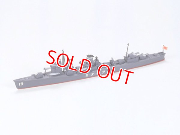 画像1: タミヤ  (31405)  1/700 日本駆逐艦 綾波（あやなみ）  