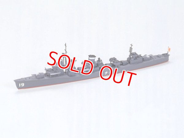 画像1: タミヤ  (31408)  1/700 日本駆逐艦 敷波（しきなみ）   (1)