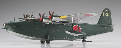 画像1: ハセガワ  (E45)  1/72 川西 H8K2 二式大型飛行艇 一ニ型  