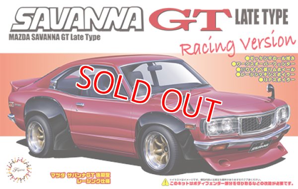 画像1: フジミ  (ID109)  1/24  マツダサバンナGT RX－3後期型 レーシング仕様   (1)