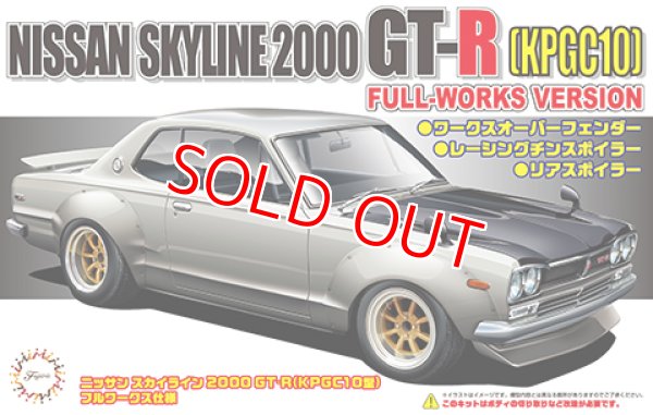 画像1: フジミ  (ID142)  1/24 スカイライン 2000 GT-R (KPGC10 型) フ ルワークス仕様   (1)