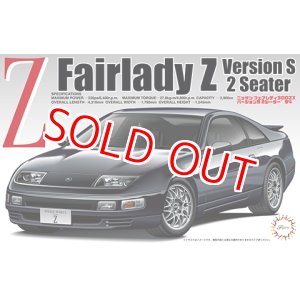 画像: フジミ (ID28) 1/24 フェアレディ 300ZX バージョンS 2シーター'94  