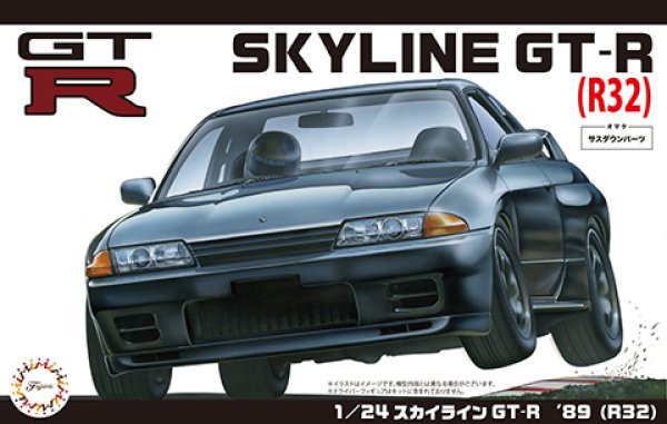 画像1: フジミ (ID10) 1/24  スカイライン GT-R'89（R32）    (1)