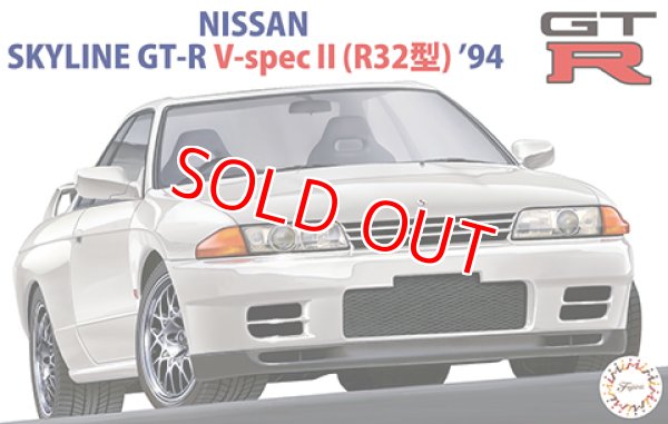 画像1: フジミ (ID47) 1/24 スカイライン GT-R V-specII(R32型) ‘94        (1)