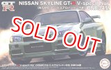 画像: フジミ 1/24 ID285 スカイラインGT-R V-specII Nür (NISMOフロントエアロバンパー付き) BNR34型    