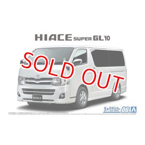 画像: アオシマ (6) 1/24 (2004年）トヨタ TRH200V ハイエーススーパーGL '10    