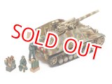 画像: タミヤ（35367）1/35 ドイツ重自走榴弾砲 フンメル 後期型  