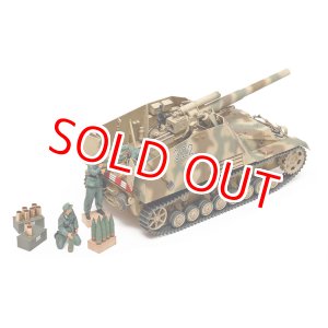 画像: タミヤ（35367）1/35 ドイツ重自走榴弾砲 フンメル 後期型  