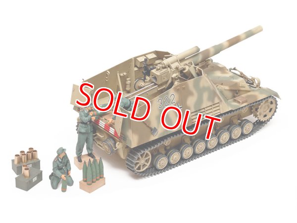 画像1: タミヤ（35367）1/35 ドイツ重自走榴弾砲 フンメル 後期型   (1)