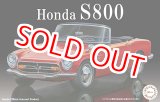 画像: フジミ  (ID104)  1/24  Honda S800  