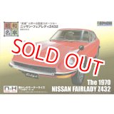 画像: 童友社 SWNH-1 昭和45年式  ニッサン・フェアレディZ432    
