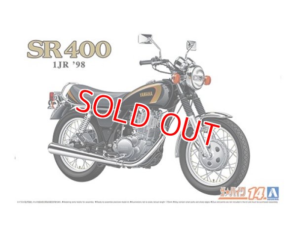 画像1: アオシマ (14) 1/12（1998年) ヤマハ1JR SR400 '98    (1)