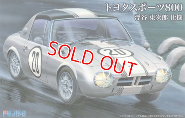 画像1: フジミ (ID252) 1/24 トヨタスポーツS800 浮谷東次郎 仕様   (1)
