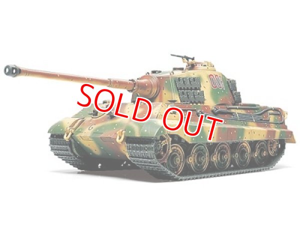 画像1: タミヤ (32536) 1/48 (1944年) ドイツ重戦車 キングタイガー （ヘンシェル砲塔）   