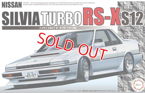 画像1: フジミ (ID76) 1/24 NISSAN シルビア ターボ RS－X（S12 型）   (1)