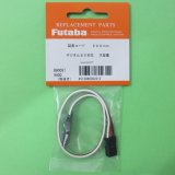 画像: フタバ  (302312)  サーボ用延長コード 50-200J 大電流50芯タイプ SX【ネコポス便対応】  