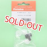 画像: フタバ  (310966)  (7)  S3003/S3005/S-U300用サーボギヤーセット【ネコポス便対応】  