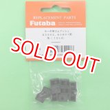 画像: フタバ (300486) サーボ用 ゴムブッシュ 角（10ヶ入）S3302/S3801用【ネコポス便対応】  