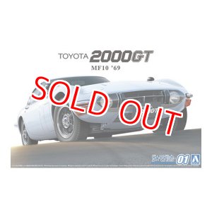 画像: アオシマ (1) 1/24 (1969年）1/24 トヨタ MF10 2000GT '69   