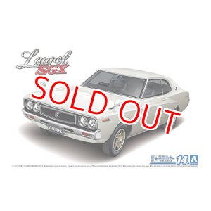 画像: アオシマ (14) 1/24 (1972年）1/24 ニッサン KHC130 ローレルHT2000SGX '72   