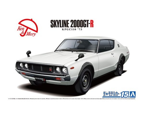 画像1: アオシマ (15) 1/24 (1973年）1/24 ニッサン KPGC110 スカイラインHT2000GT-R '73    (1)