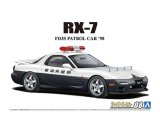 画像: アオシマ 1/24 (N0.8)  マツダ FD3S RX-7 IV型 パトロールカー '98   