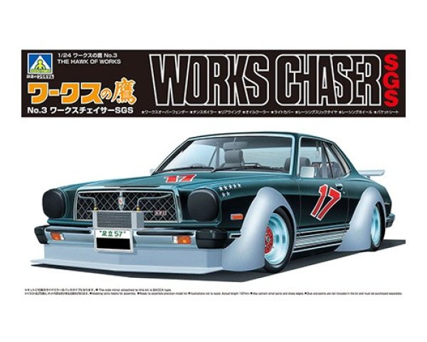 画像1: アオシマ (3) 1/24 ワークスチェイサーSGS    (1)
