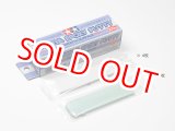 画像: タミヤ（87145）タミヤ・エポキシ造形パテ （高密度タイプ） 100g  