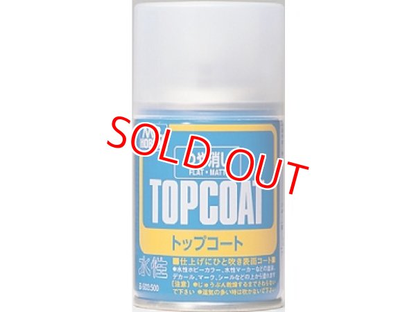 画像1: GSIクレオス  (B503)  水性トップコート スプレー  (つや消し)   