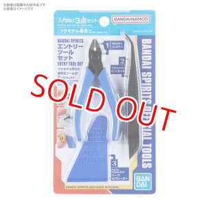 画像: バンダイ (62005) エントリーツールセット【ネコポス便対応】  