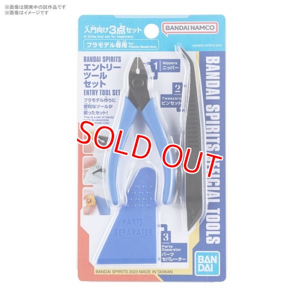 画像1: バンダイ (62005) エントリーツールセット【ネコポス便対応】  