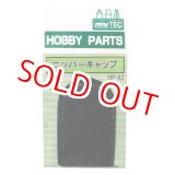 画像: ミネシマ  (HP-42)  ニッパーキャップ【ネコポス便対応】  