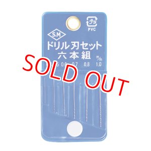 画像: ミネシマ  (L-8)  ドリル刃セット 6本組【ネコポス便対応】  