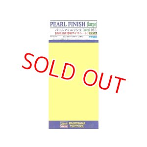 画像: ハセガワ TF905  パールフィニッシュ（大粒） 