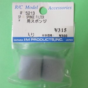画像: IM  (65213)  交換用スポンジ (2個入り)【ネコポス便対応】  