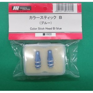 画像: 日本遠隔  (06060)  カラースティック B (ブルー) 【ネコポス・クロネコゆうパケット対応】     