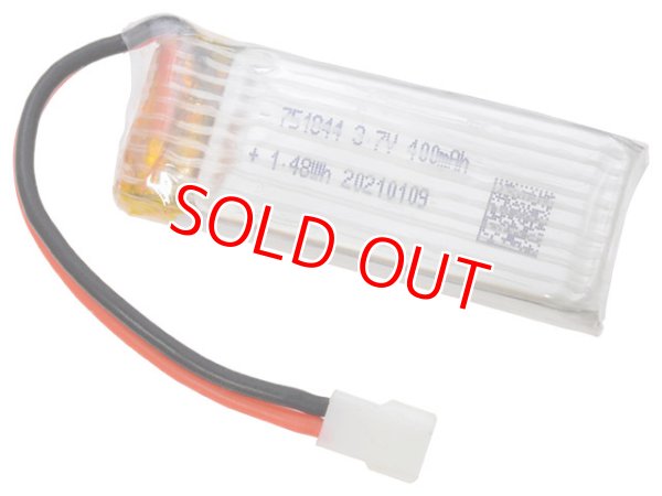 画像1: XK製品  (XKA290-0011)  バッテリー3.7V 400mAh （A210/A220/A260/A250/A290/A500用）  (1)