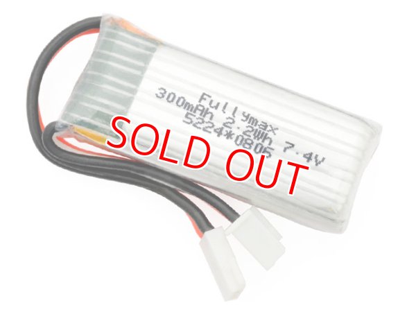 画像1: ハイテック  (WLF959-010)  Li-Poバッテリー 7.4V 300mAh（F959/A800） 
