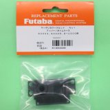 画像: フタバ (303098)  (1)  S3003/S3005/S-U300用 アッパー・ボトムセット【ネコポス便対応】  