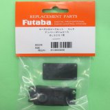 画像: フタバ  (304590)   (6)  BLS251用 アッパー・ボトムセット【ネコポス便対応】  