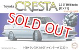 画像: フジミ (ID178) 1/24 トヨタ クレスタ 2.0 GTツインターボ GX71   