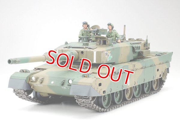 画像1: タミヤ（35208）1/35 陸上自衛隊 90式戦車     (1)