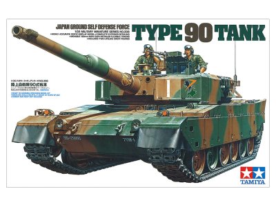 画像1: タミヤ(35208)1/35 陸上自衛隊 90式戦車