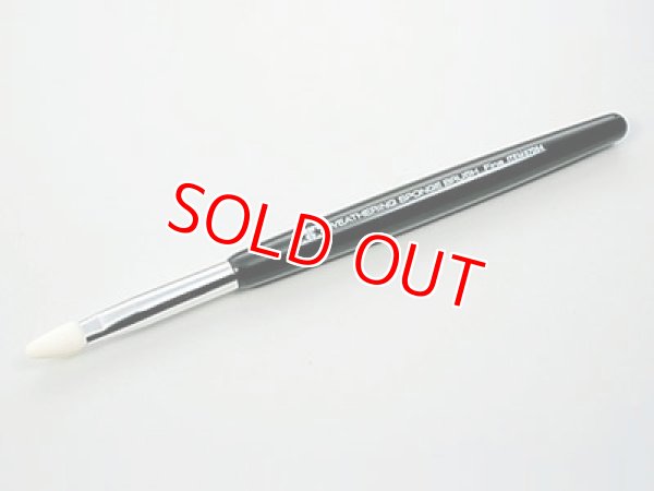 画像1: タミヤ (87084) ウェザリング用スポンジ筆（細）【ネコポス便対応】  