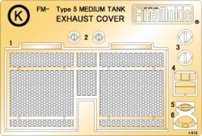 画像3: ファインモールド  FM28  1/35 五式中戦車 [チリ]   