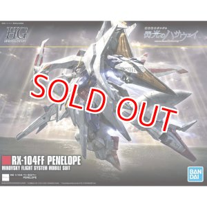 画像: バンダイ HGUC 229  1/144 ペーネロペー   