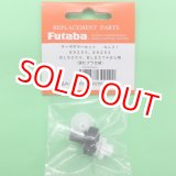 画像: フタバ  (302299)  (31)  S9253/S9254/BLS254/BLS274SV サーボギヤーセット【ネコポス便対応】  