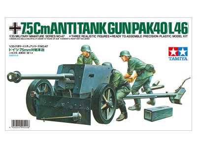 画像1: タミヤ(35047)1/35 ドイツ 75mm対戦車砲